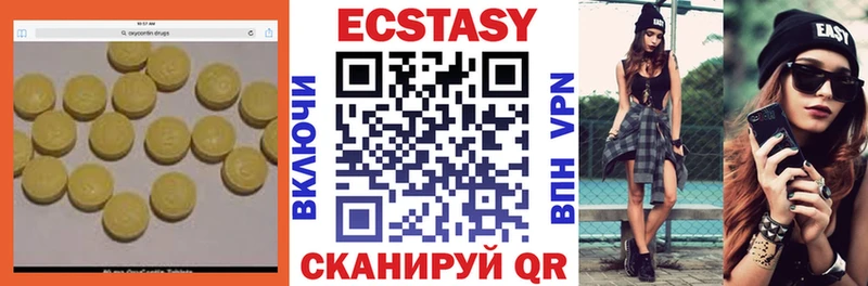 Экстази ешки  Купить закладки  Семёнов 