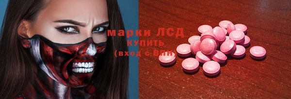 марки lsd Вязьма