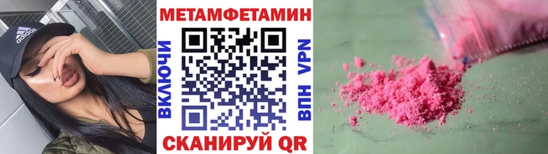 МЕТАМФЕТАМИН витя  Купить  Семёнов 